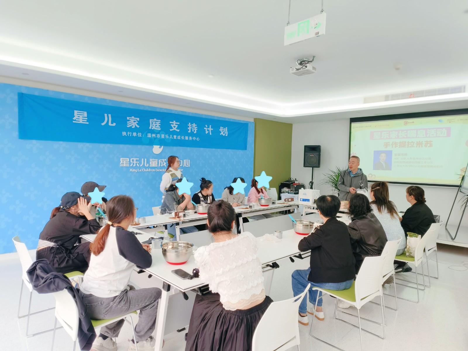 星乐家长喘息活动｜甜蜜碰撞 · 悦享时光