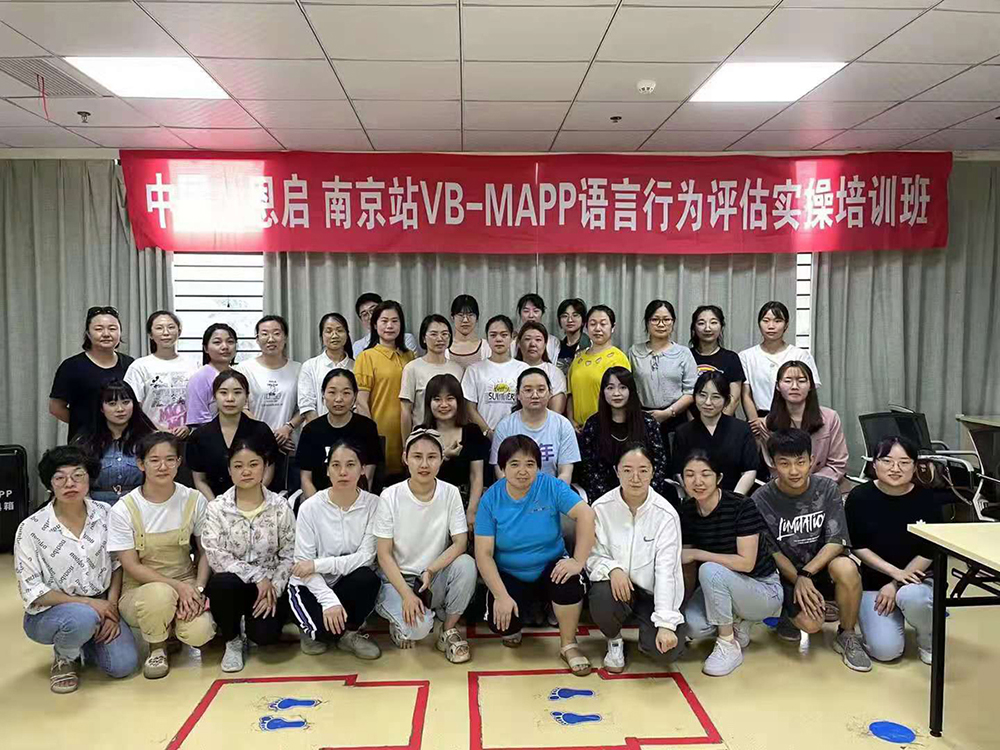 师资培训