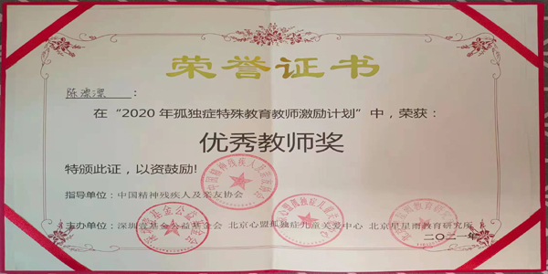 陈漂漂证书处理.jpg
